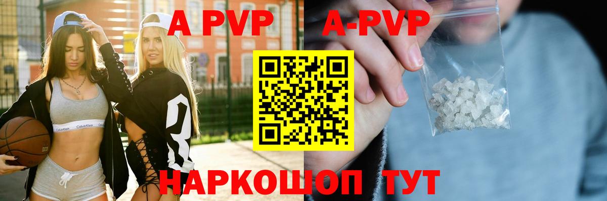 A-PVP СК КРИС  Alpha-PVP VHQ  Вход с VPN  А ПВП Crystall  Новочебоксарск 