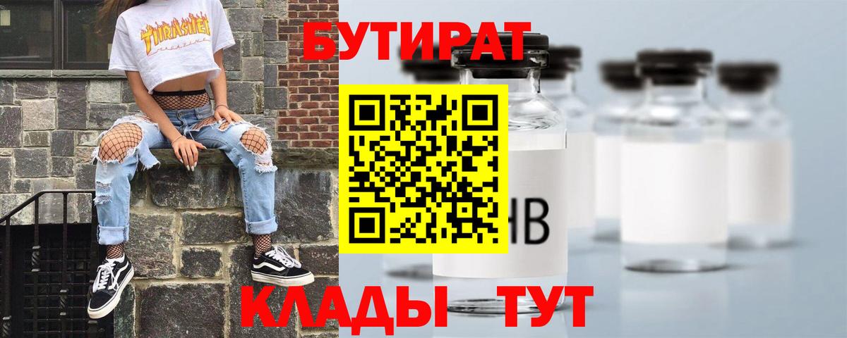 Бутират оксибутират Новочебоксарск