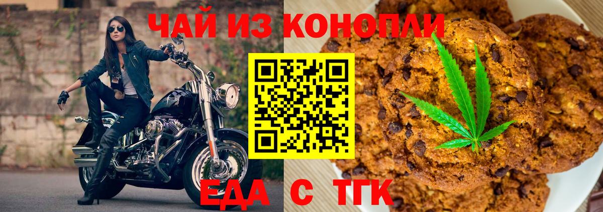 Canna-Cookies конопля  Вход с VPN  Новочебоксарск 