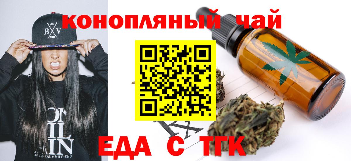 Печенье с ТГК конопля Новочебоксарск
