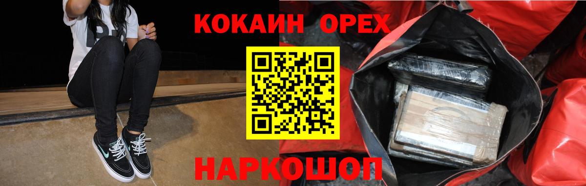 Cocaine Columbia  Cocaine Колумбийский  Новочебоксарск  Вход с VPN 