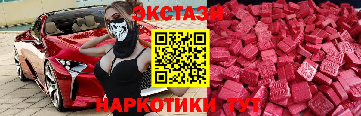 Экстази 280мг  blacksprut ссылки  Новочебоксарск  Вход с VPN 