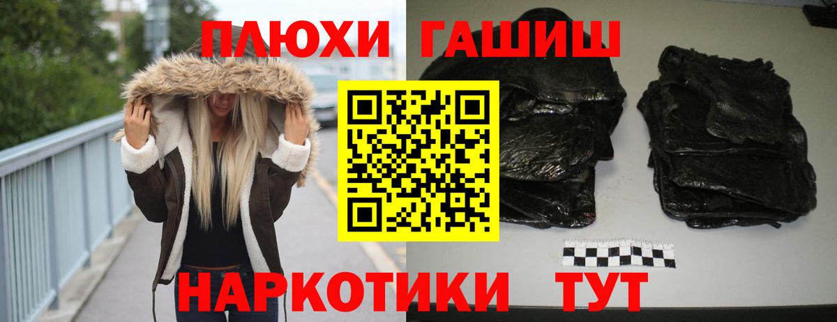 Новочебоксарск  ГАШИШ гарик  ГАШ VHQ  ГАШИШ  Вход с VPN 