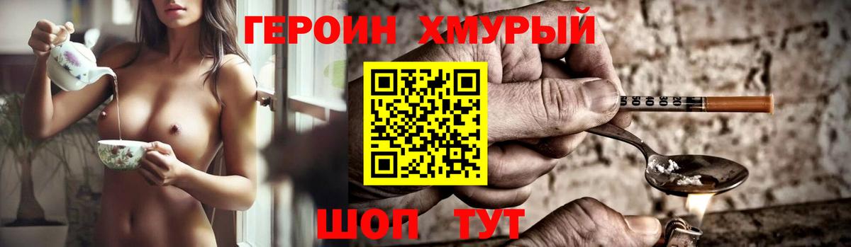 Новочебоксарск  Героин белый  Вход с VPN 
