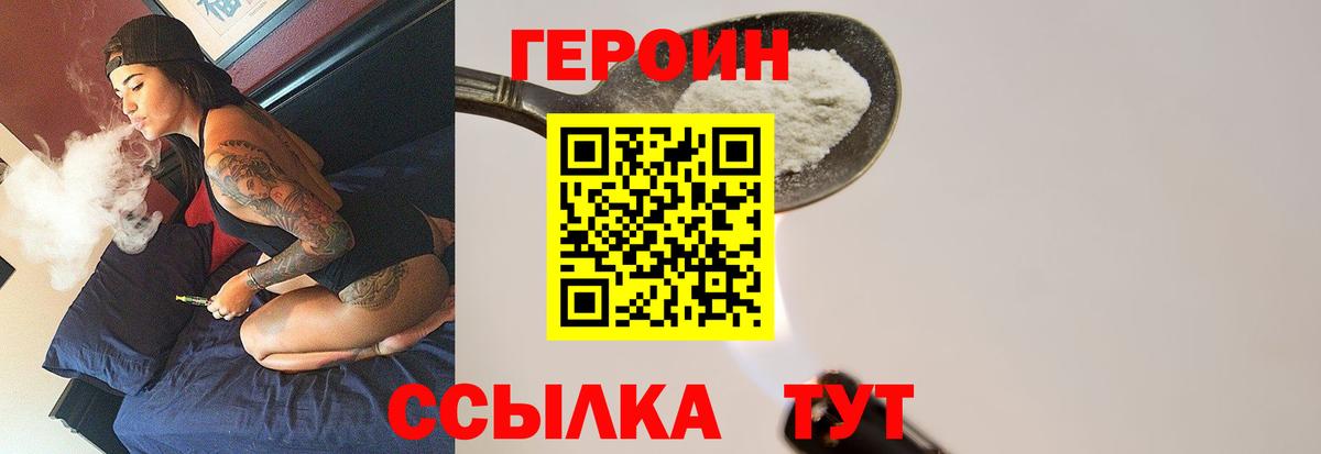 ГЕРОИН Афган Новочебоксарск