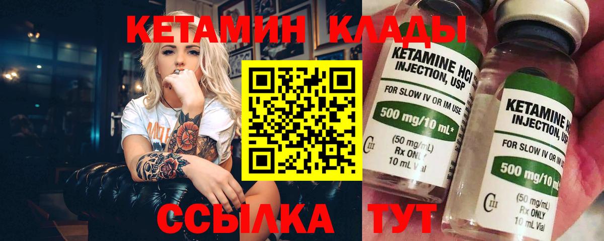 КЕТАМИН ketamine Новочебоксарск