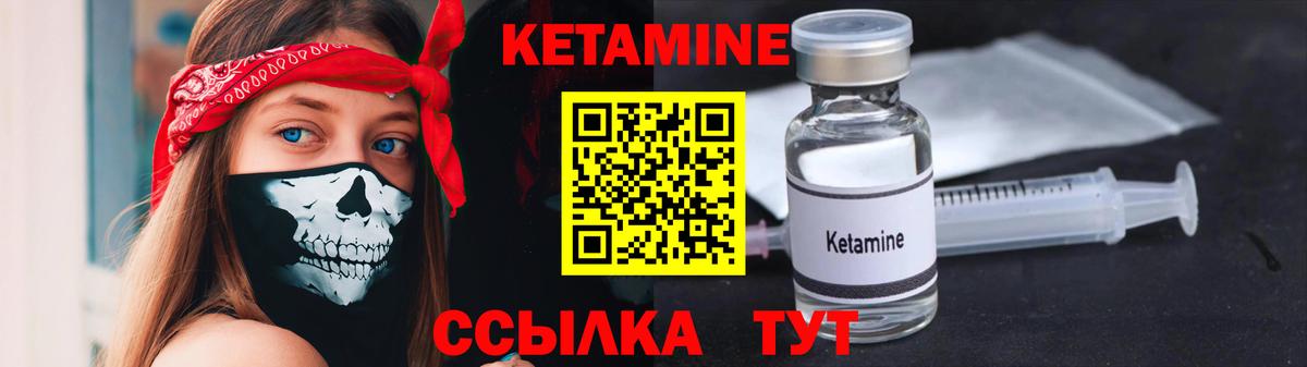 КЕТАМИН VHQ  Вход с VPN  Новочебоксарск 