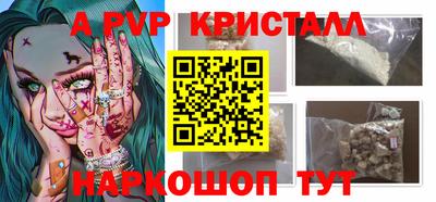 кристаллы Татарск