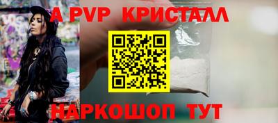 кристаллы Татарск