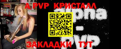 кристаллы Татарск