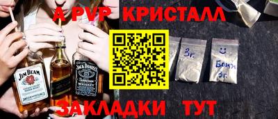 кристаллы Татарск