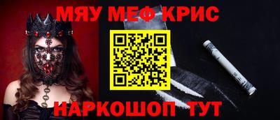 кристаллы Татарск