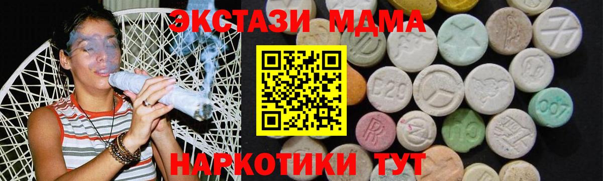 MDMA кристаллы  Вход с VPN  МДМА  МДМА VHQ  Новочебоксарск 