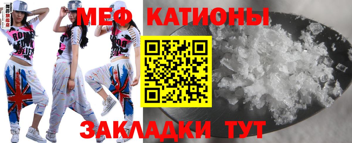 Меф мяу мяу мука Новочебоксарск