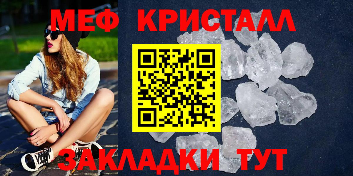 Меф  Меф мука  Вход с VPN  Новочебоксарск 