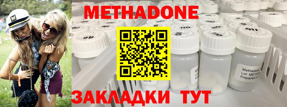   рабочий сайт  Метадон мёд  Вход с VPN  Новочебоксарск 