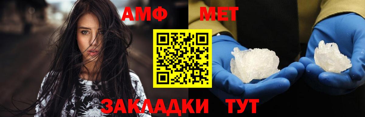 МЕТАМФЕТАМИН винт  Вход с VPN  Новочебоксарск 