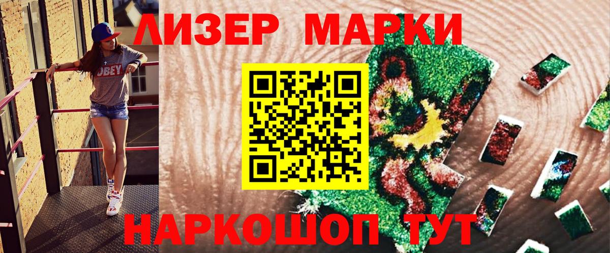 Марки 25I-NBOMe 1,5мг Новочебоксарск